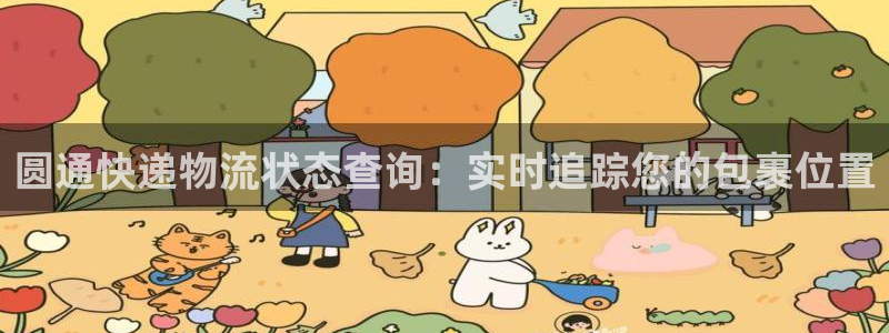 28圈官方网站是多少