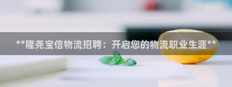 28圈反水什么时候到：**隆尧宝信物