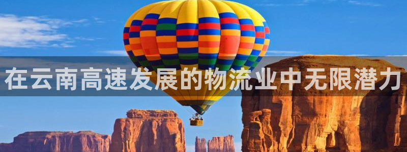 28圈下载链接是多少：在云南高速发展